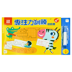 N次寫練習本31 專注力訓練遊戲書, 1本