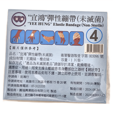 宜鴻 網狀繃帶 4號腳踝, 10片, 1盒