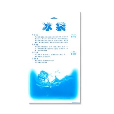 注水式保冷冰袋 Set 100個, PE膜材質, 蓄冷凝膠顆粒, 適用於生物試劑、血漿、疫苗、蔬果、水產、奶製品、藥品、冰淇淋、飲品、冰敷, 13 x 9cm, White