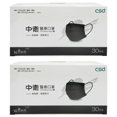 CSD 中衛 醫療口罩玩色系列, 30片, 2盒, 酷黑+軍綠