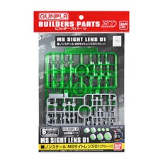 BANDAI GONPLA 改造配件 MS鏡頭 MS SIGHT LENS 01 (綠色) 1個, φ2.5, φ3.0, φ3.5, φ4.0, φ5.5