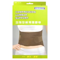 YASCO 昭惠 加強型 膚 纖薄腰痛保護帶 81150, 1個