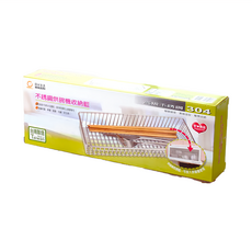 HIKARI 日光生活 不銹鋼烘碗機收納籃, 304不銹鋼 台灣製造, H560, 1個