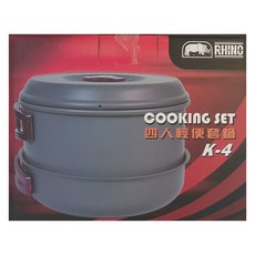 RHINO 犀牛 四人輕便套鍋 K-4 Cooking Set, 灰色, 1個