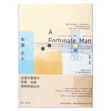 幸運之人, 平裝書