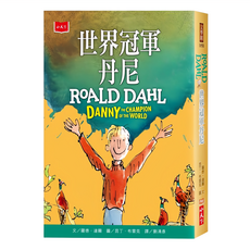 小天下 世界冠軍丹尼