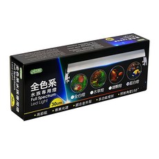 ISTA伊士達 全色系雙切LED跨燈 魚缸燈具 藍燈/藍白燈 海水珊瑚燈, 30cm, 1個