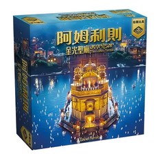 BROADWAY 栢龍 阿姆利則 金光聖廟, 奇幻美術, 1盒