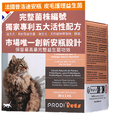 PRODI' Pets 普洛迪 貓 安瓶 皮毛護理益生菌, 30支, 1盒, mix into the food