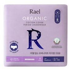 Rael 有機純棉褲型夜用生理褲, 1包, 8片, 中型