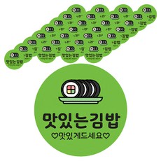 印花圓形貼紙 40mm 1000張 可愛餐點裝飾 食品包裝必備, 美味紫菜包飯