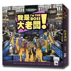 SWAN PANASIA 新天鵝堡 我是大老闆 桌遊 策略談判 益智遊戲, 1盒