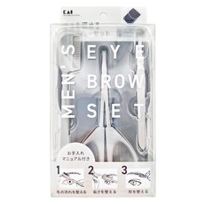 KQ-1825 男士用便攜型修眉組(附收納袋) 000KQ1825, 1組