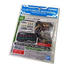 BANDAI 3D鏡頭貼紙 改造裝飾用品, 1個