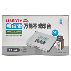 LIBERTY 利百代 無鹵素萬能不滅印台 SB-4，內附25mL印油, 黑色, 1個