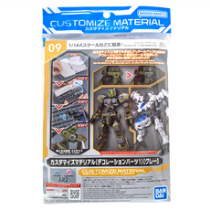 BANDAI 改裝用品 修飾零件1 灰色 1/144比例適用, 不適用, 1個