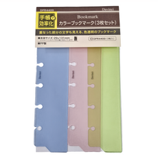 Raymay 藤井 Davinci 聖書內頁隔板, 3張, 1組