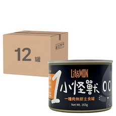 LitoMON 怪獸部落 一種肉主食罐 貓用, 純雞肉, 165g, 12罐