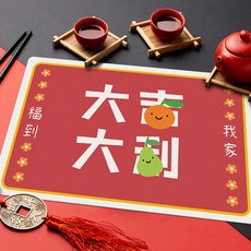 半島良品 防水防油隔熱皮革餐墊, 30 x 45cm, 福到我家 紅色, 1個