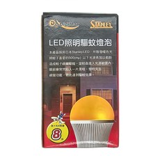 DigiMax LED驅蚊照明燈泡， Stanley LED, 暖色光, 8坪最大有效範圍, 1個