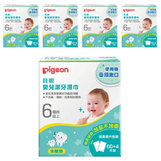pigeon 貝親 嬰兒潔牙濕巾 木醣醇 64張, 5盒