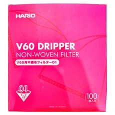 HARIO 好璃奧 V60不織布錐形濾紙 #01, 100張, 1盒