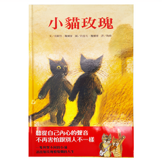 小貓玫瑰, 精裝