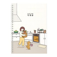 粉紅色的腳 聰明消費生活 廚房 家計簿, 1個, Ivory