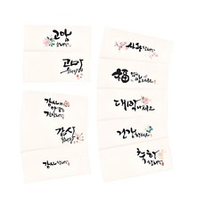 From&To 書法字體零用錢信封 B113, 混合顏色, 60個