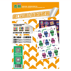 CLEAN 克林 彩雷亮面銅版標籤貼紙, 高黏性, 進口紙材台灣製造, 彩色雷射印表機/影印機專用, A4, 50張, 1包