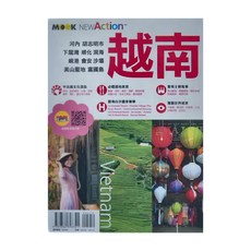 墨刻文化 越南 New Action