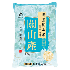 春上米 新豐關山米, 2.5kg, 1包, CNS一等