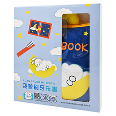 小牛津 NEWWIS 我會刷牙布書, 寶貝養成生活好習慣, 刷牙、洗澎澎等8大生活主題, 可水洗重複使用