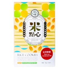 稻味 米點心 8包, 48g, 紅茶歐蕾, 1盒