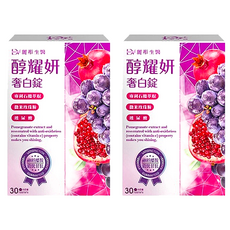 DV 麗彤生醫 醇耀妍奢白錠，含玻尿酸、神經醯胺、專利石榴萃取，提供彈嫩保濕，緊緻潤澤，煥新暗沉肌膚, 30顆, 2盒