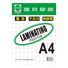 SCHMIDT 司密特 護貝膠膜, A4, 霧面, 不反光, 無靜電, 217mmx305mm, 50張