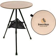 Breeze Moon 超輕量高度可調露營側邊輔助桌 + 收納袋套組, 棕褐色