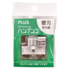 PLUS 普樂士 折線替刃 - 適用於PLUS PK-813/811裁紙機, PK-800H3, 1個