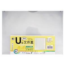 A3 橫式U型文件套 PP材質, 透白色, 1組