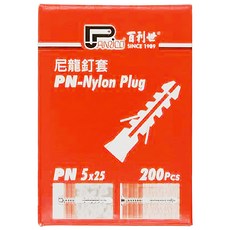 PANRICO 百利世 尼龍釘套, 5 x 25mm, 1盒