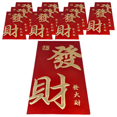 2025 新年春節創意紅包袋 發財大吉, 12個