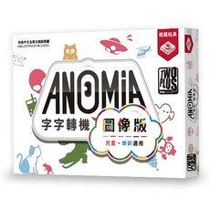 TWO PLUS 灣加遊戲 anomia kids 字字轉機 圖像版 兒童版, 1盒, Multicolor