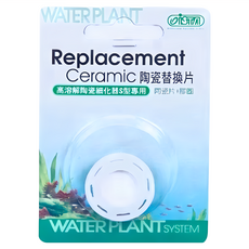 ISTA 伊士達 高溶解CO2陶瓷細化器專用陶瓷替換片 陶瓷片+膠圈, 1個