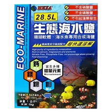 HEXA 海薩 超快速溶解生態海水鹽 軟體珊瑚專用 不含硝酸鹽, 1kg, 1罐
