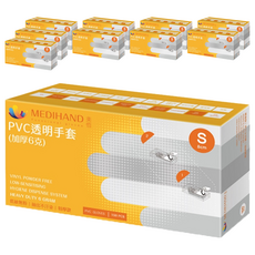 MEDIHAND 美恆 PVC透明手套 (加厚6克) S 8cm以下, 100個, 10盒