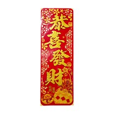 自黏彩金剪紙直聯 4組, 紅色 + 金色