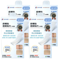 SavDerm 舒膚貼 疤痕貼片 未滅菌, 1片, 4盒