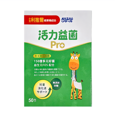 RISAL 小兒利撒爾 活力益菌Pro 兒童消化道支持 50包, 2g, 1盒