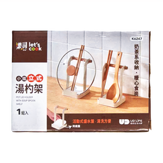 樂司廚品 小鐵立式湯勺架 收納 暖心食尚, 1個, 奶茶色
