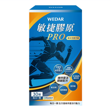 WEDAR 薇達 敏捷膠原PRO, 維持靈活關鍵配方, 含非變性二型膠原蛋白, 400mg, 30顆, 1盒